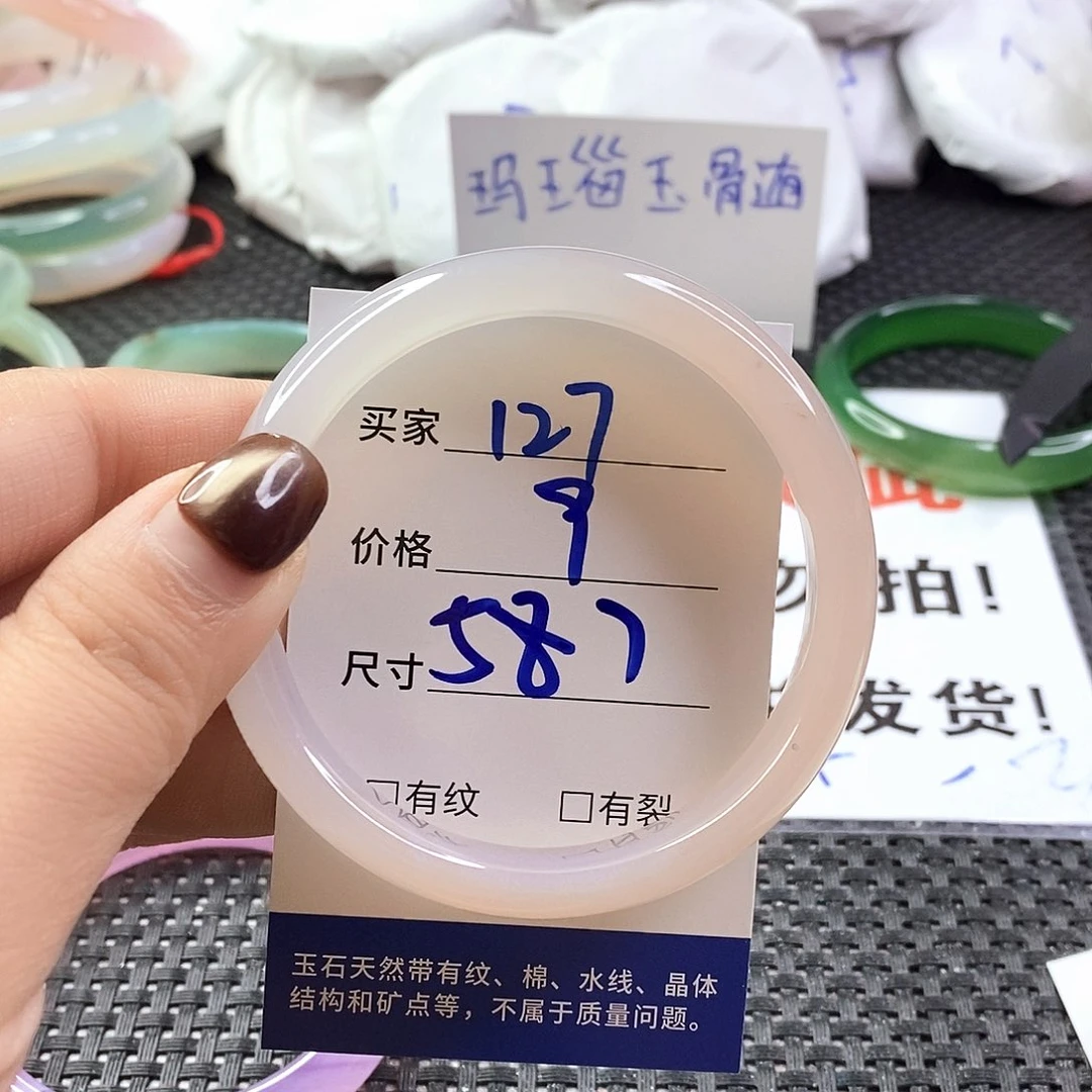手镯玛瑙/玉髓未镶嵌127