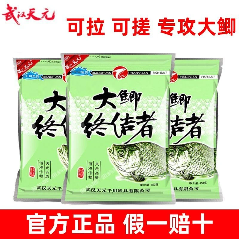 [天元]饵料大鲫终结者红虫风暴鲫鱼套餐易包搞定腥香野钓鱼饵