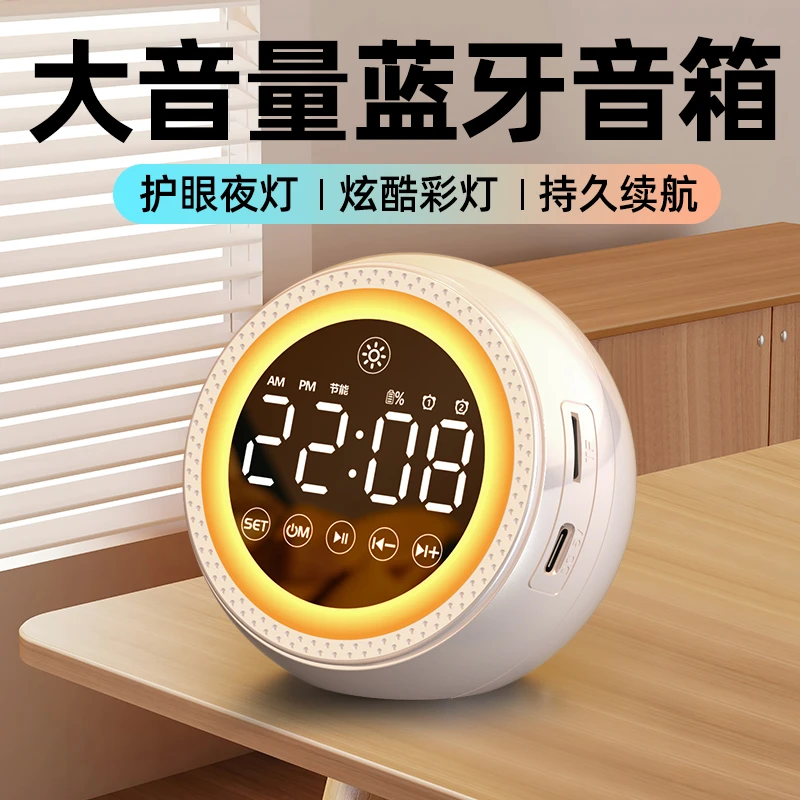 mogolala闹钟蓝牙音箱多功能学生闹钟超大声夜灯一体专用起床神器