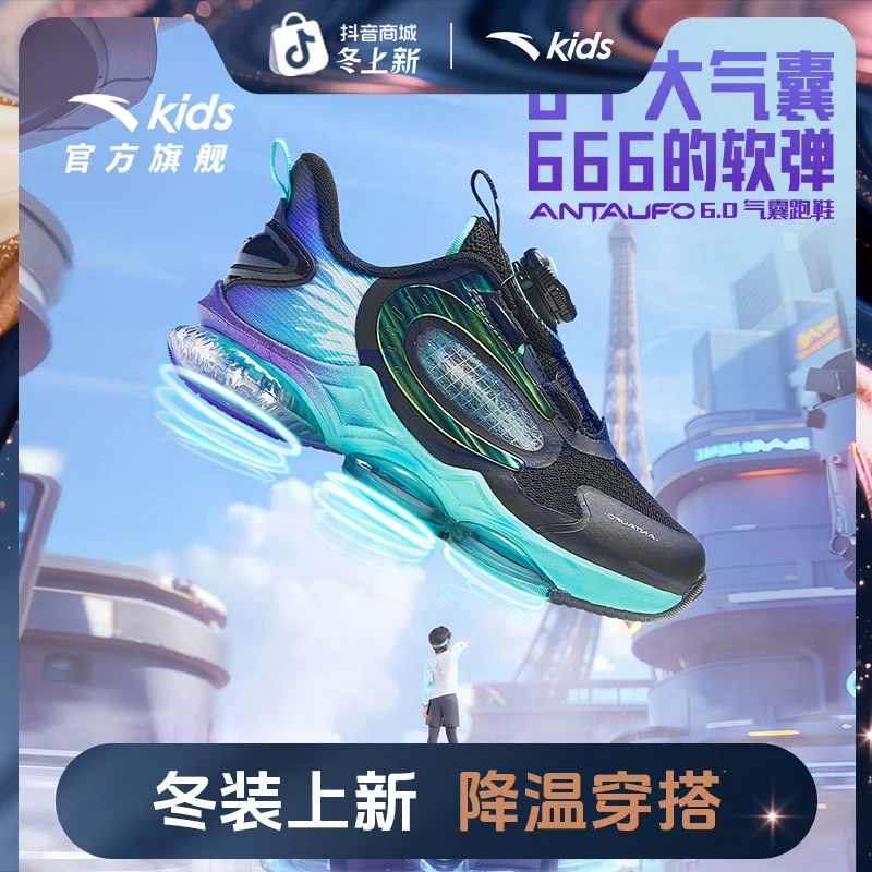 【UFO小童】安踏儿童运动鞋专业气垫跑鞋2025夏季减震酷炫小孩鞋子