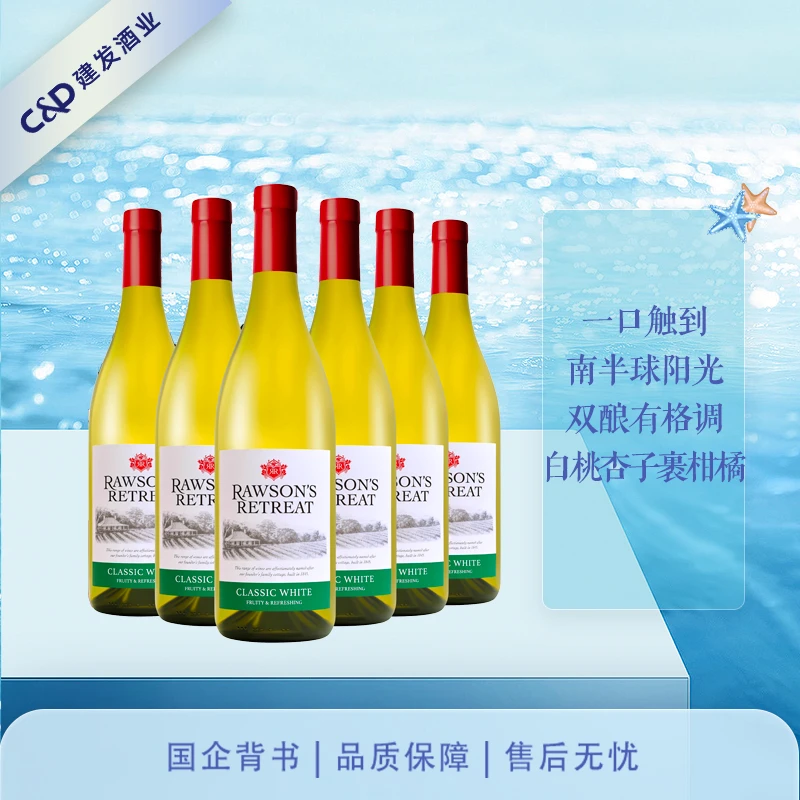 【建发酒业】澳大利亚原瓶进口洛神山庄经典白葡萄酒750ml聚餐搭子