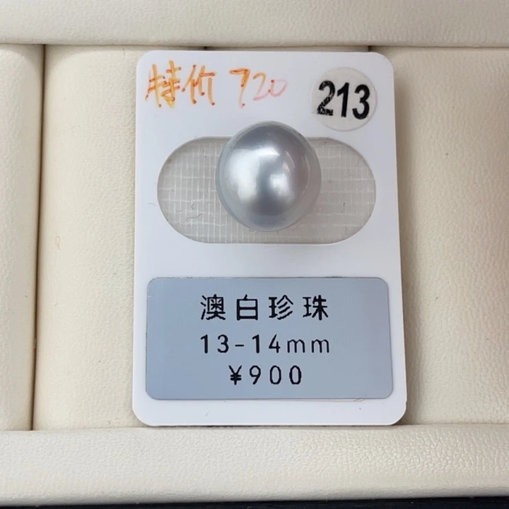 定制海水珍珠未镶嵌裸珠澳白银蓝