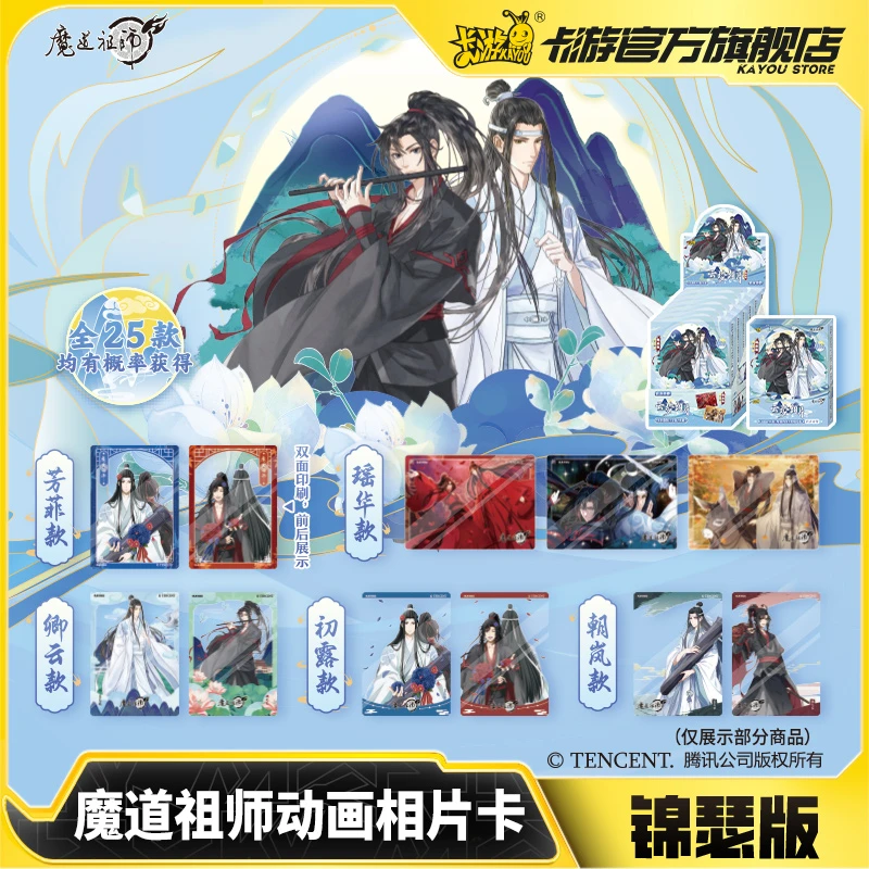 卡游魔道祖师相片卡锦瑟版 官方正版动漫周边收藏卡摆件挂件