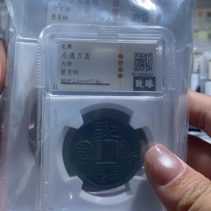 永通1111111111111111111