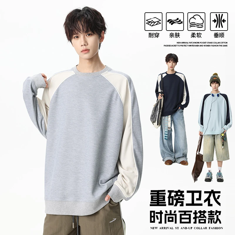男士痞帅卫衣长袖垂顺拼接秋季透气拼色时尚男士常规款套头卫衣