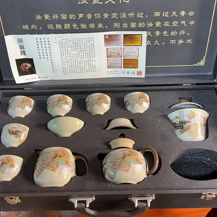 孤品茶具套装等等等