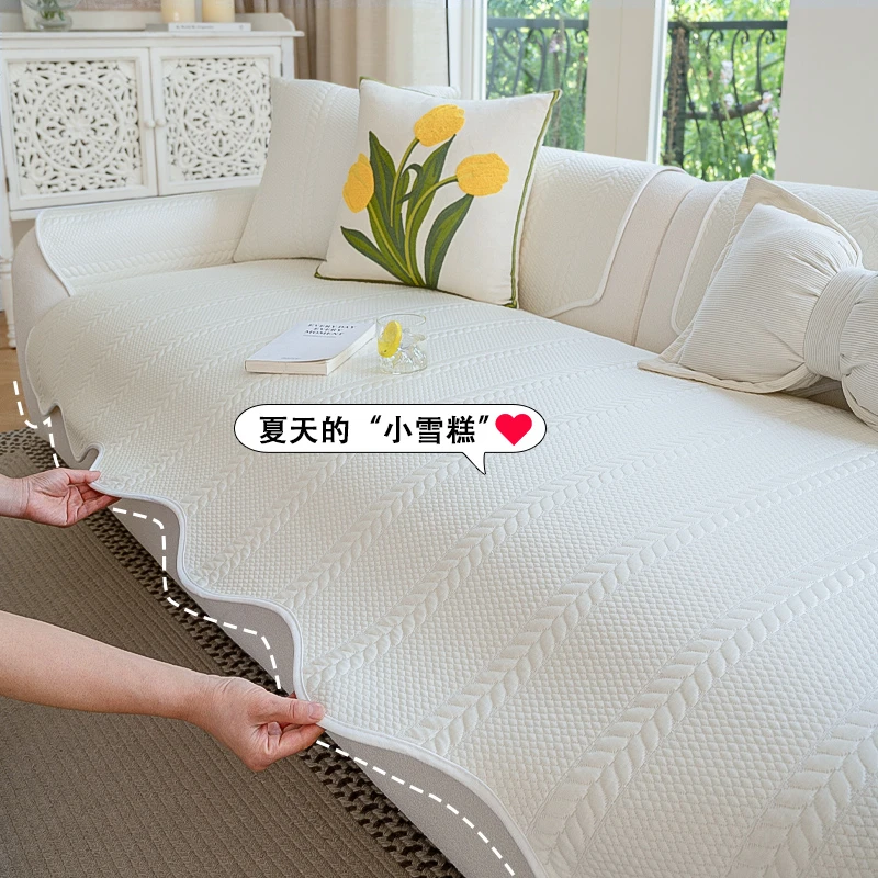 (异形拧丝)新款简约异形沙发垫夏季凉感丝沙发套罩防滑家居垫布