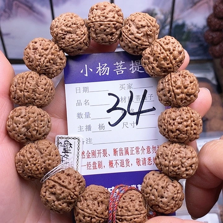 手串金刚菩提21.5/22梅花扇面