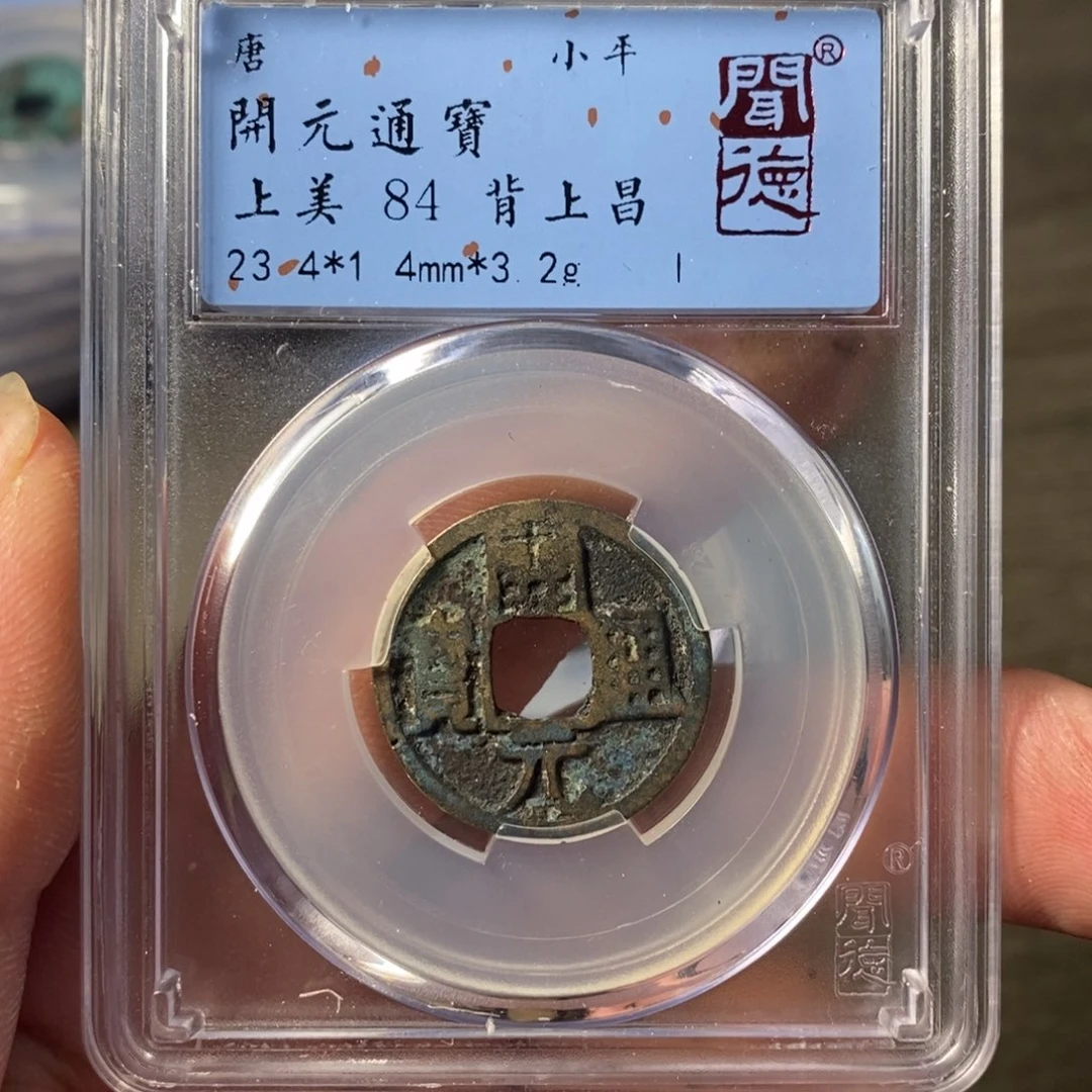 铜A闻博文化开元通宝