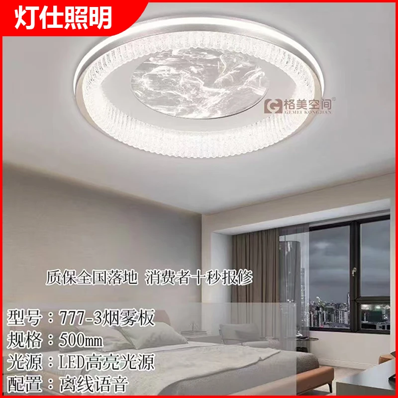 简约现代LED吸顶灯广东中山灯具家装主材卧室主卧客厅灯家用节能