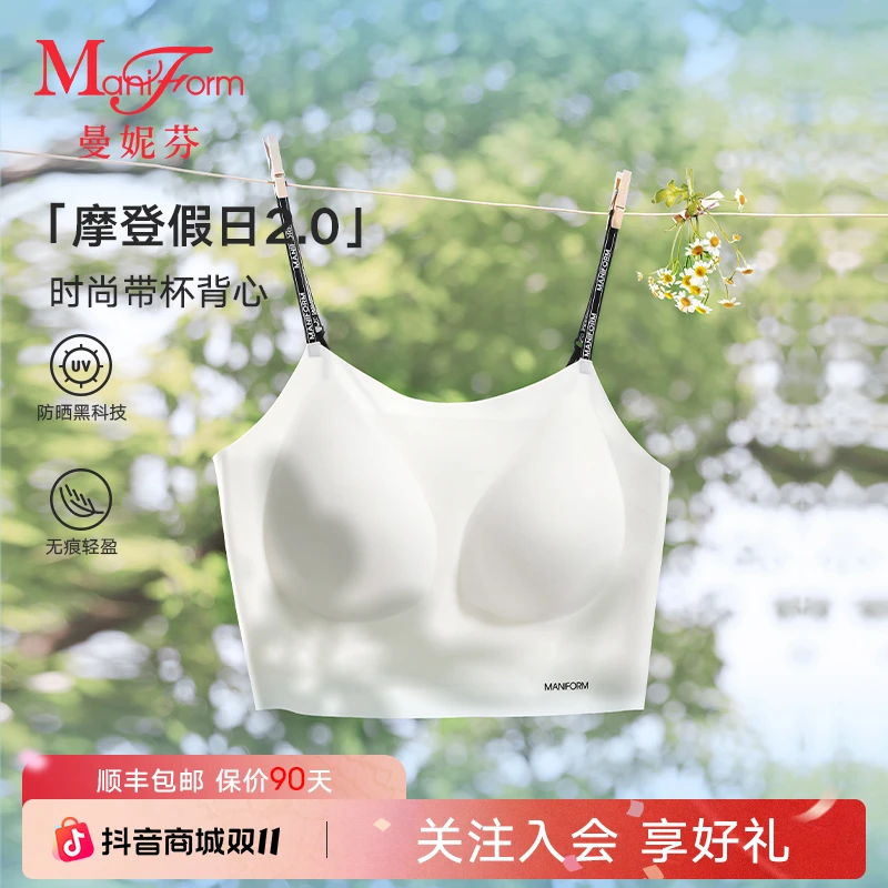 「曼妮芬 · 无痕带杯背心」2025新款美背吊带内搭女士内衣文胸一体