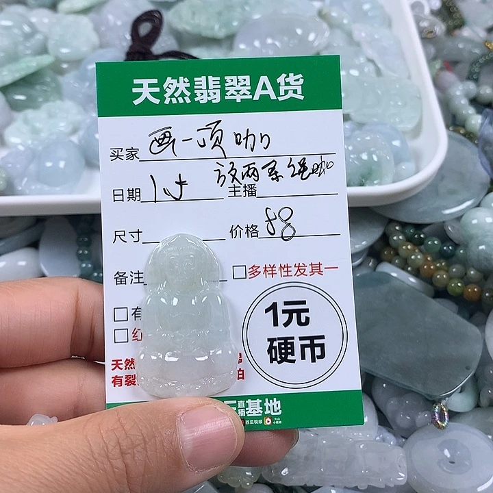 画***蛊翡翠未镶嵌吊坠(不含链)