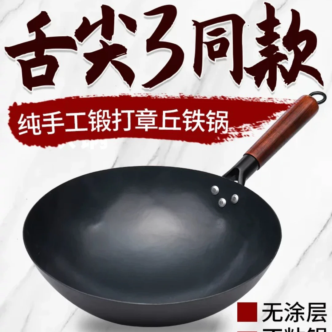 莫哥纯铁锅无涂层