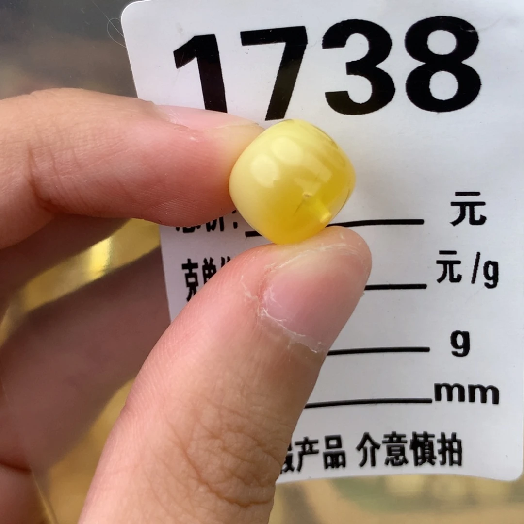 未镶嵌琥珀珠宝奇石11.5