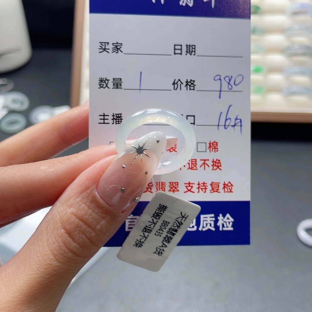翡翠戒指未镶嵌修**?翡翠首饰