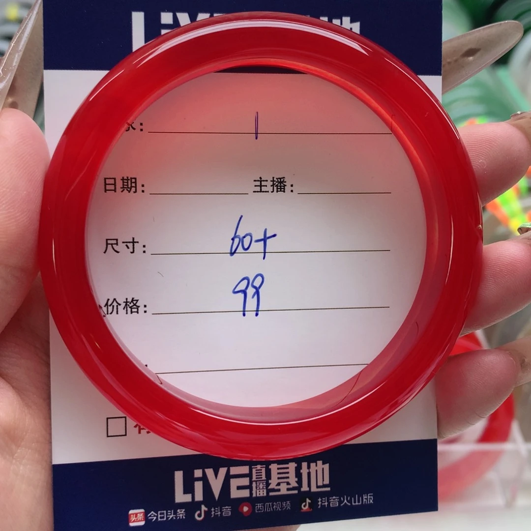 玛瑙/玉髓手镯未镶嵌1