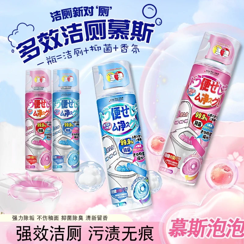 【洁厕新对‘厕’】马桶清洁慕斯强力除垢除臭去污香氛清洁剂洁厕灵