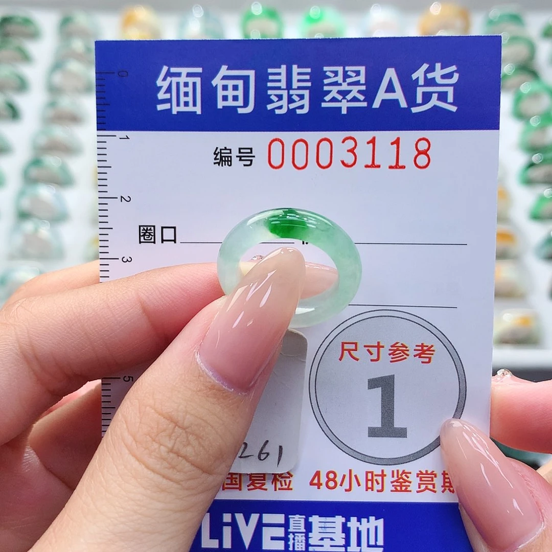未镶嵌戒指翡翠6号