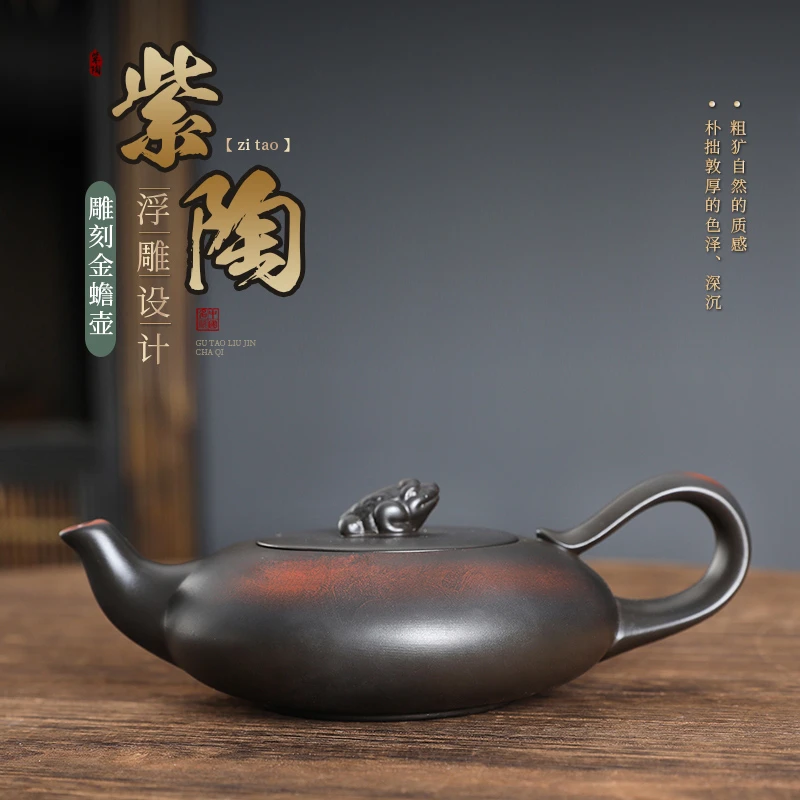 紫陶金蟾凤鸣壶大容量手制纯手工茶壶家用复古大号陶瓷紫砂壶