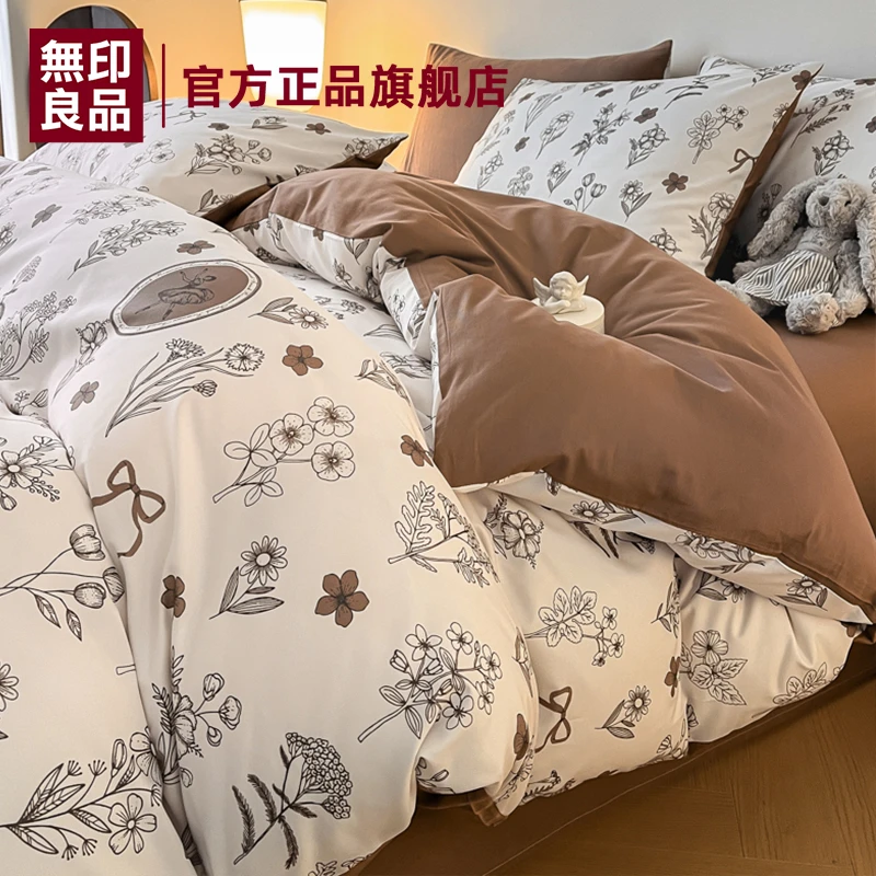 無印良品秋冬纯棉床上四件套全棉床单被套三件套学生宿舍床上用品