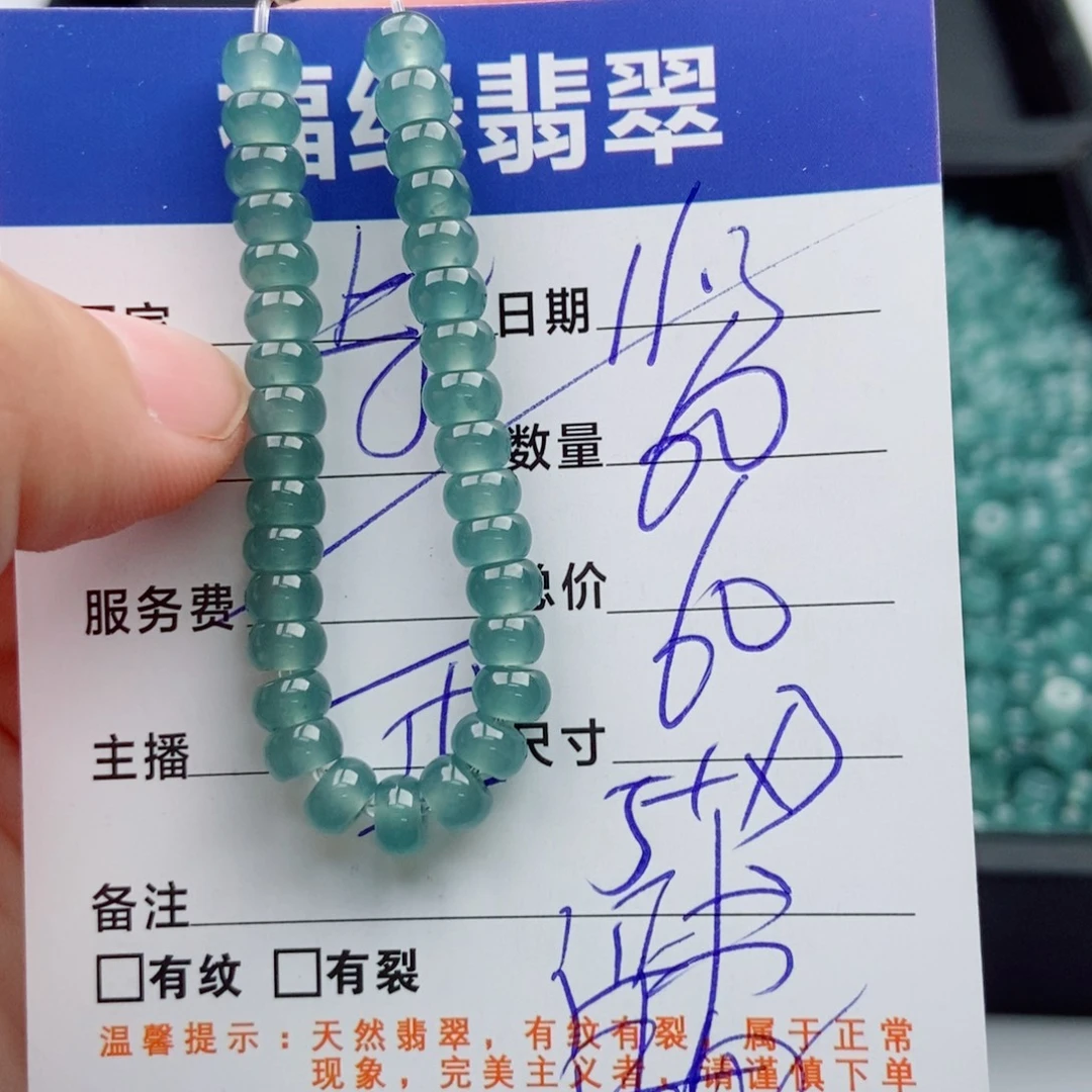 翡翠未镶嵌手链多样性60