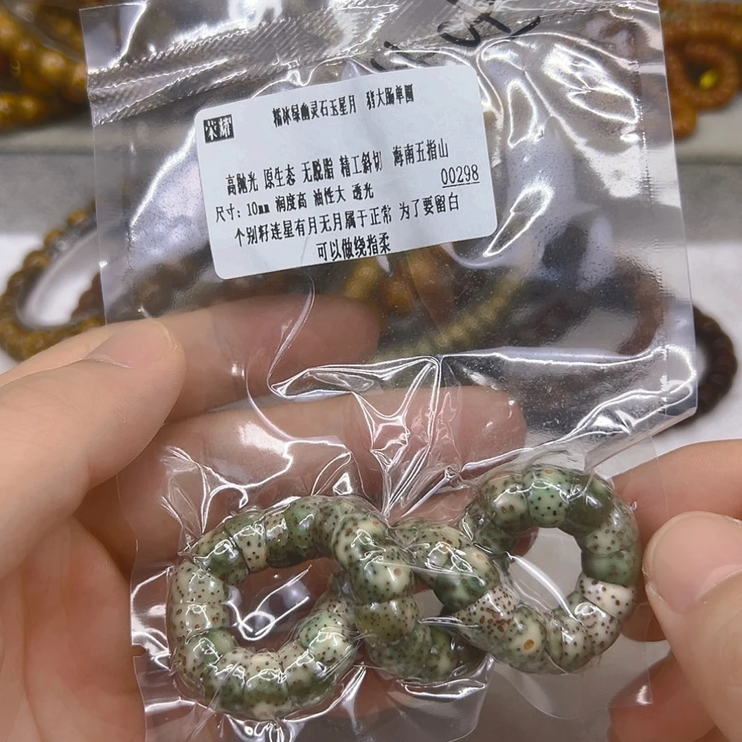 手串星月菩提32荣耀糯冰绿幽灵星月菩提单圈大肠10