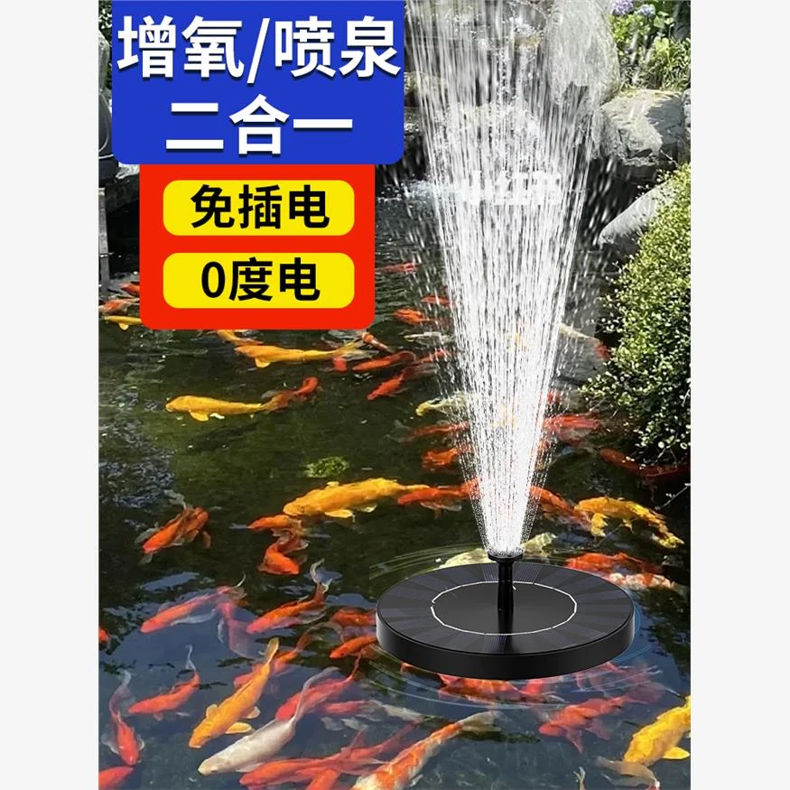 太阳能喷泉自动悬浮循环增氧机庭院假山景观喷水器鱼池水缸小水泵