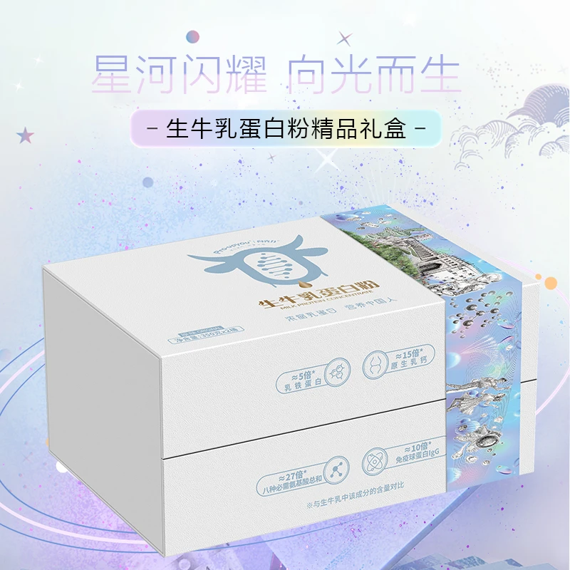 蛋白小生全乳牛奶蛋白粉350g（礼盒装）-塞尚乳业生产