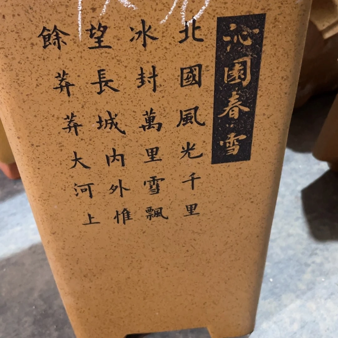 紫砂花盆紫砂等传统工艺制作