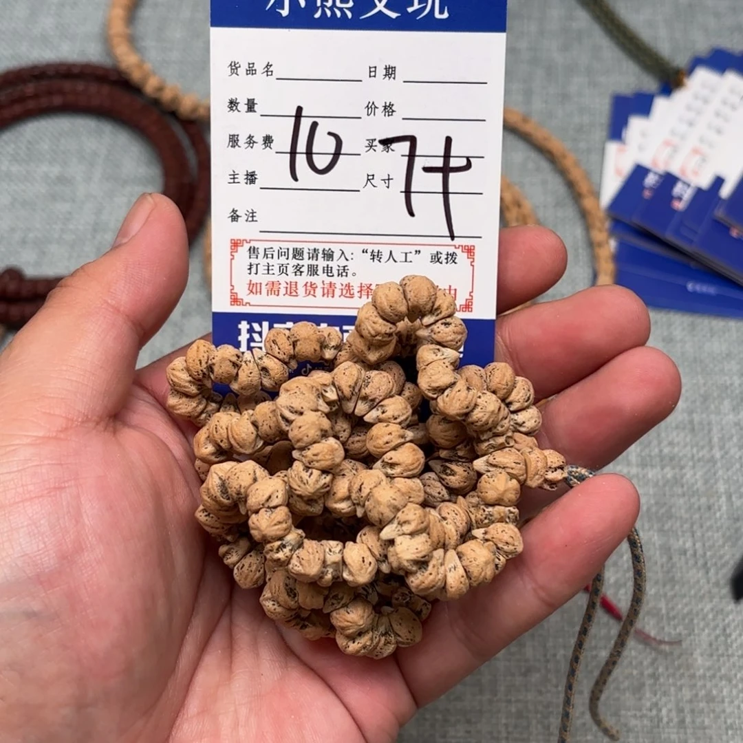 吊坠柏香籽/百香籽