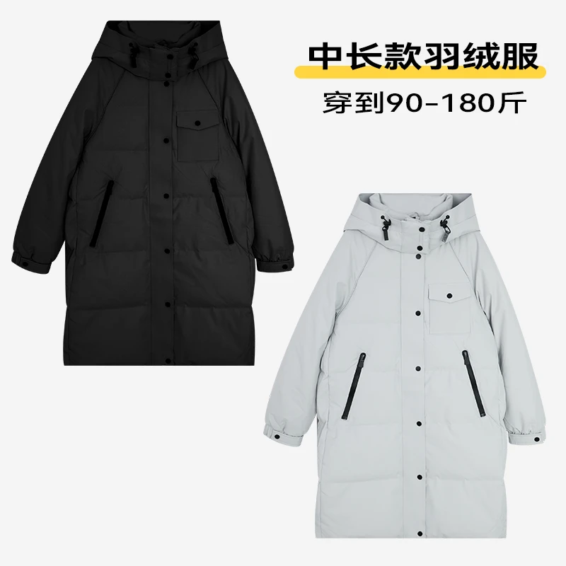 中长款羽绒服宽松秋冬加厚舒适运动时尚户外休闲情侣连帽保暖冬季