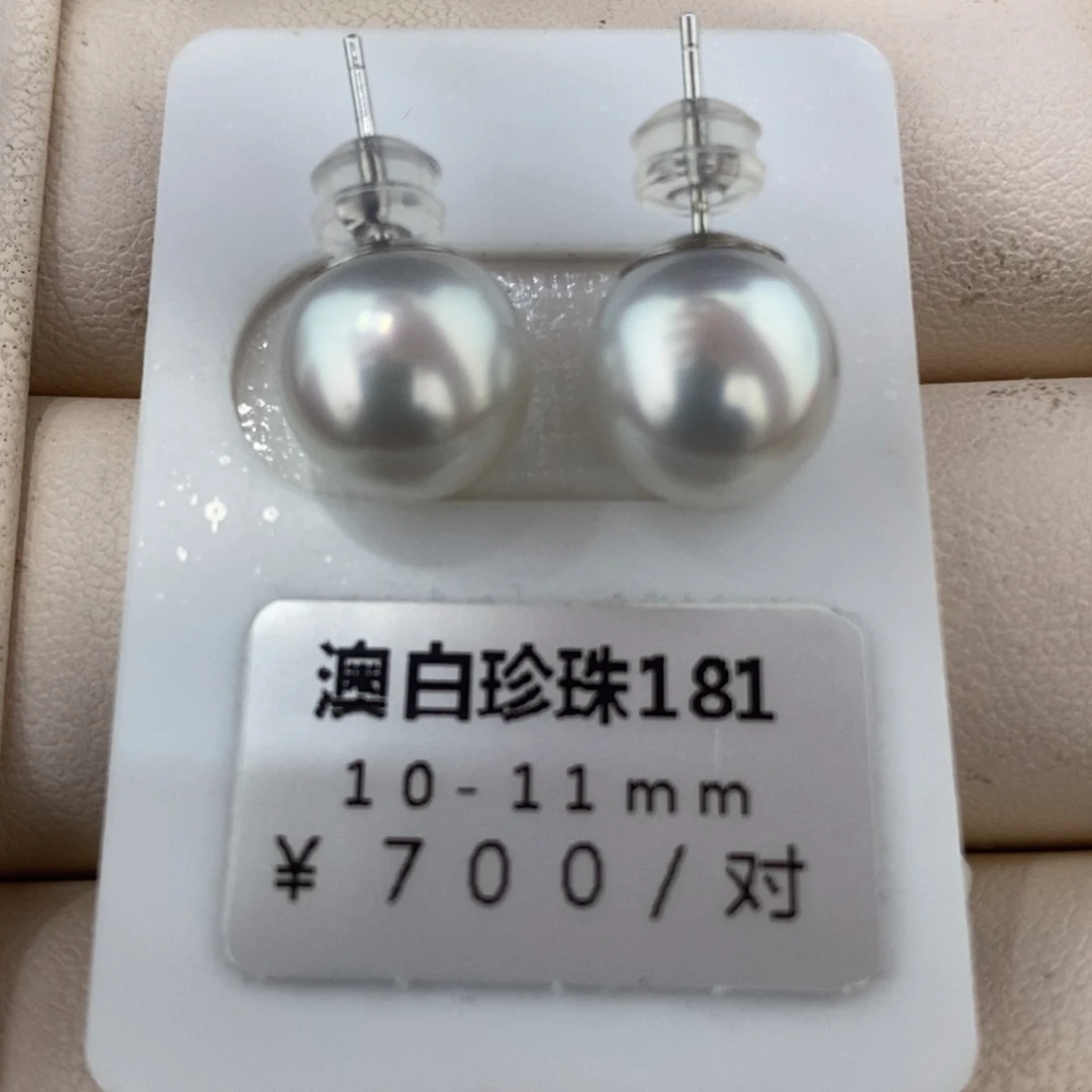 未镶嵌海水珍珠珠宝奇石