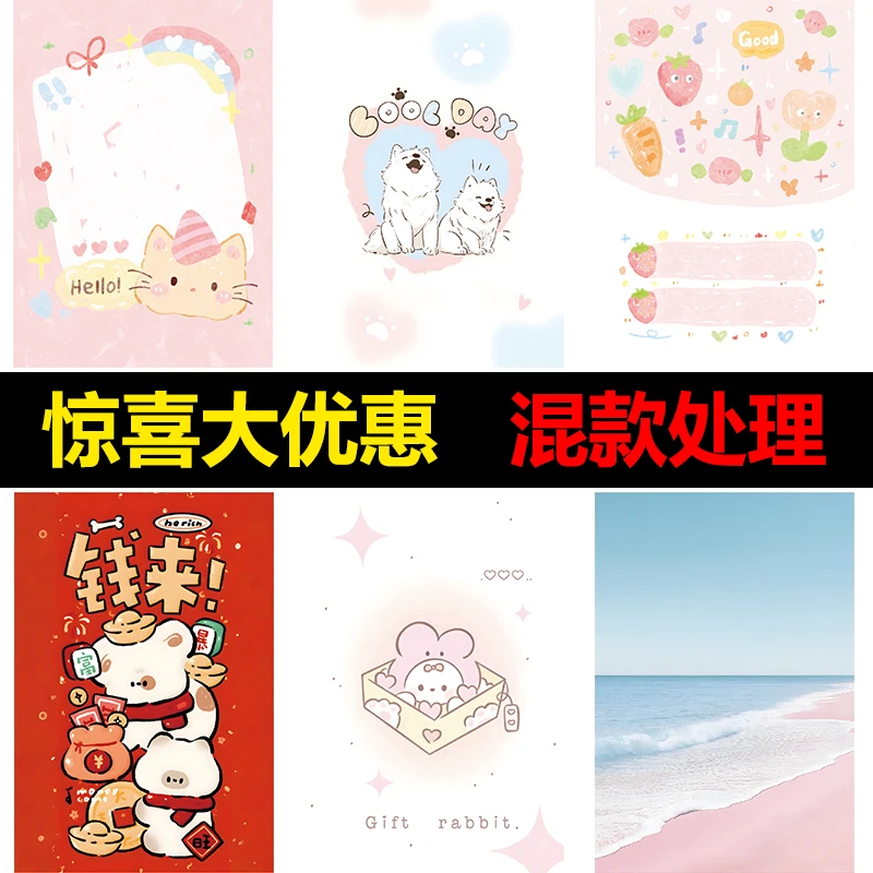 【短款混款】原创加厚纸卡便签本书写纸高颜值手账可爱卡通纸卡