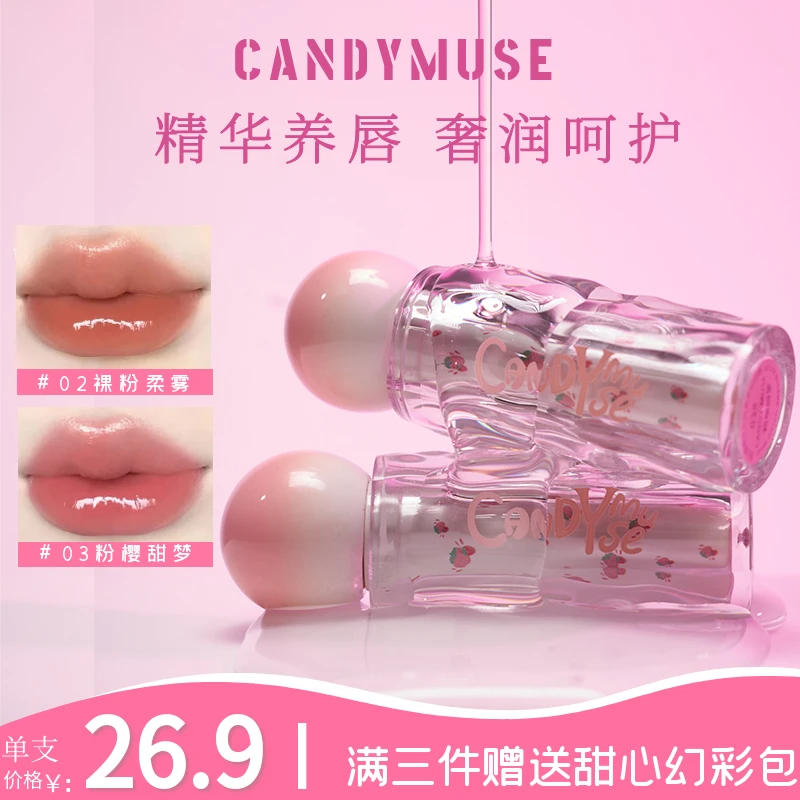 CANDY MUSE水光唇蜜梦幻之吻系列甜心缪斯唇釉唇彩冬季滋润淡唇纹