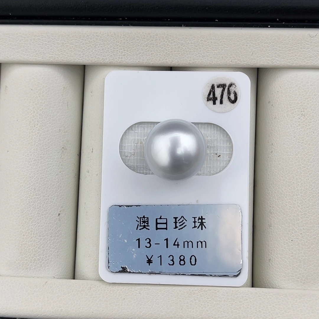 定制海水珍珠未镶嵌裸珠正圆银蓝澳白13-14mm