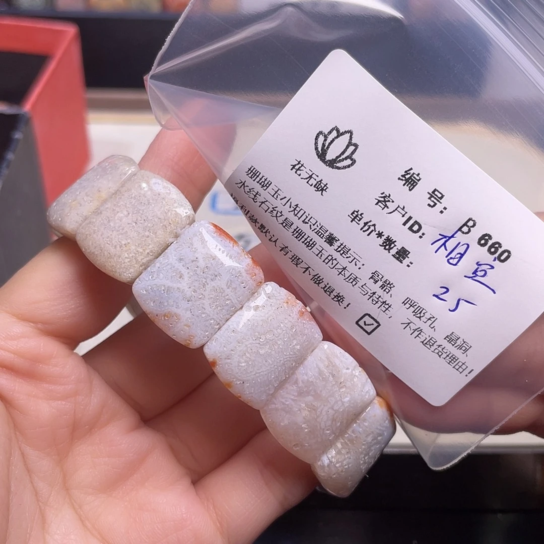 相***儿硅化玉未镶嵌手镯