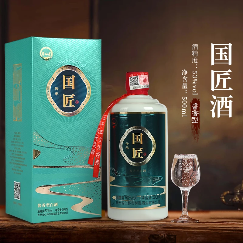 贵和泉贵和泉匠酒酱香型500ml*6瓶礼盒装粮食型白酒53度