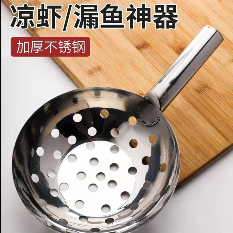 做疙瘩汤的漏勺搅团凉鱼凉粉凉虾漏瓢不锈钢大眼加厚家用面鱼漏勺