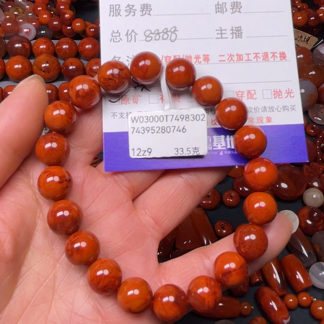 南红玛瑙合金手链手串