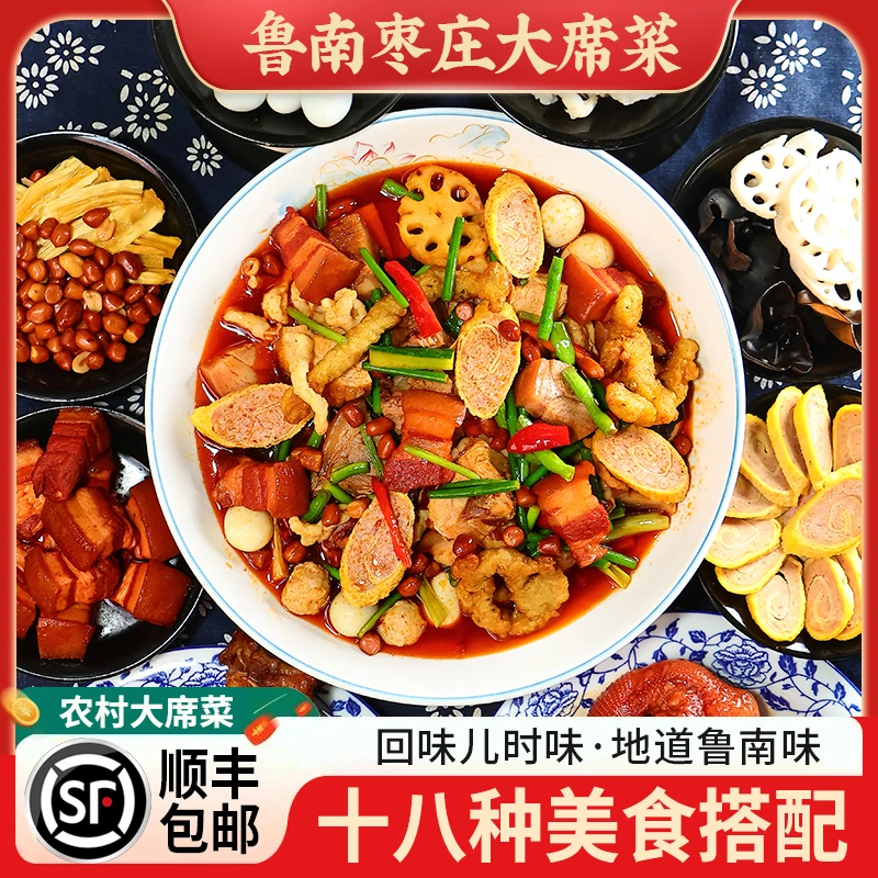 （新）山东鲁西南大席菜  顺丰包邮 折菜 折箩 家的味道