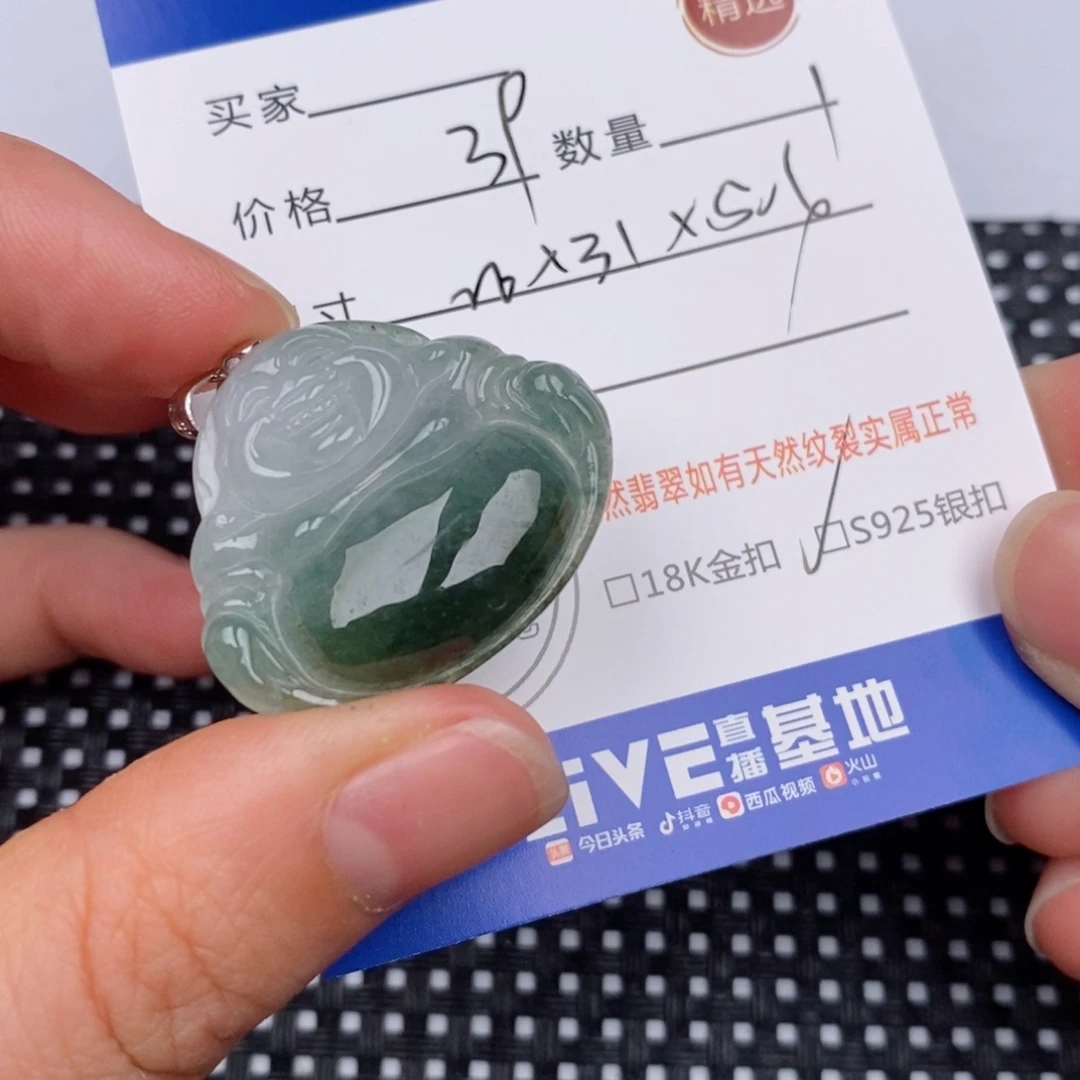 银S925镶嵌挂件翡翠