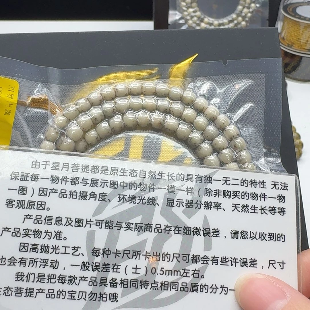 星月菩提吊坠125梵天冰糖河豚6左右108