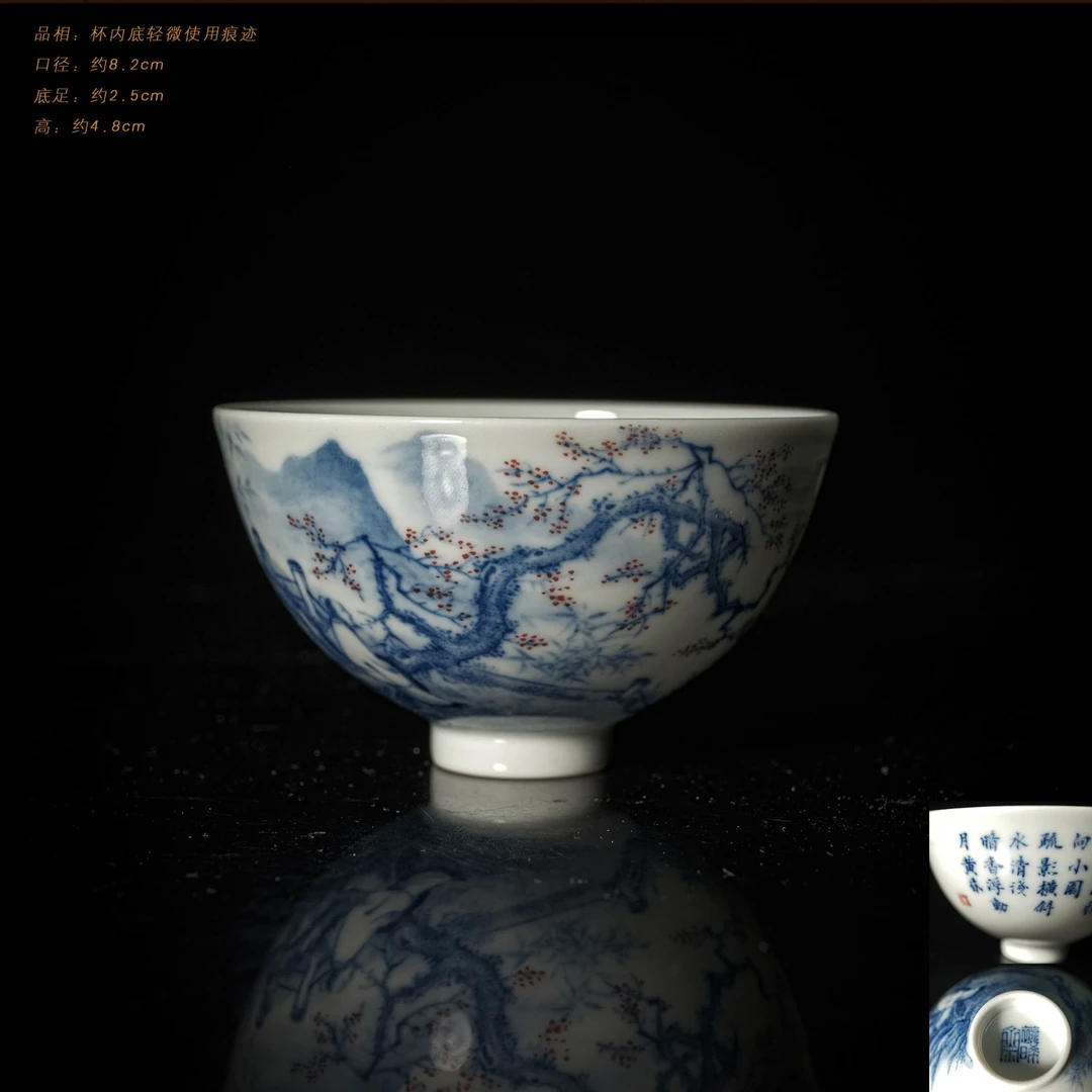 3-19复曦斋暗香疏影鸡心杯