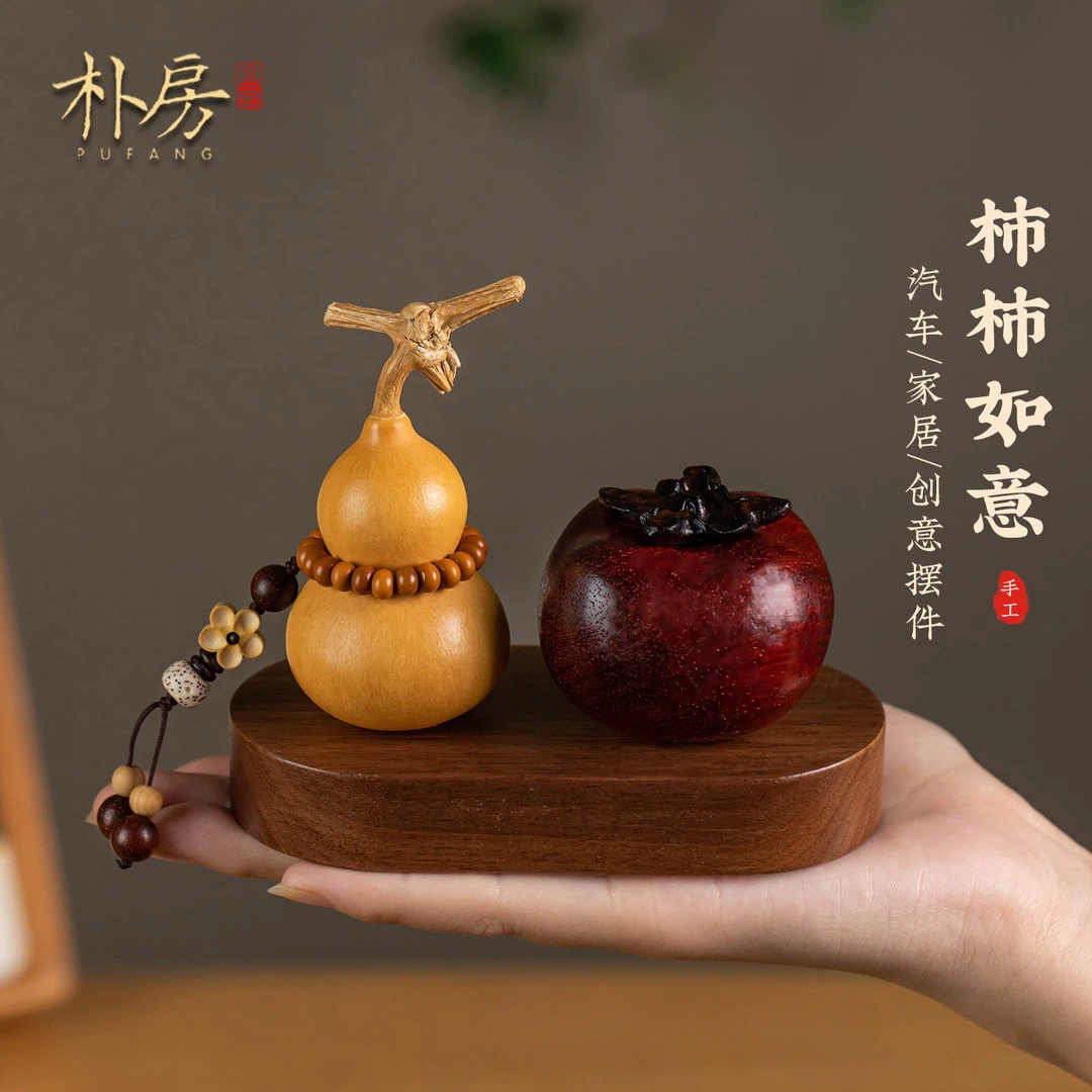 朴房天然葫芦创意汽车家居办公桌面摆件精雕柿子车内装饰品男女款