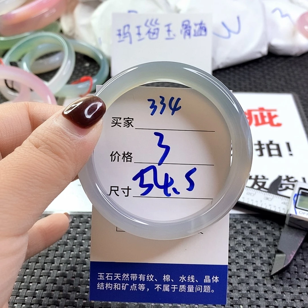 手镯玛瑙/玉髓未镶嵌334