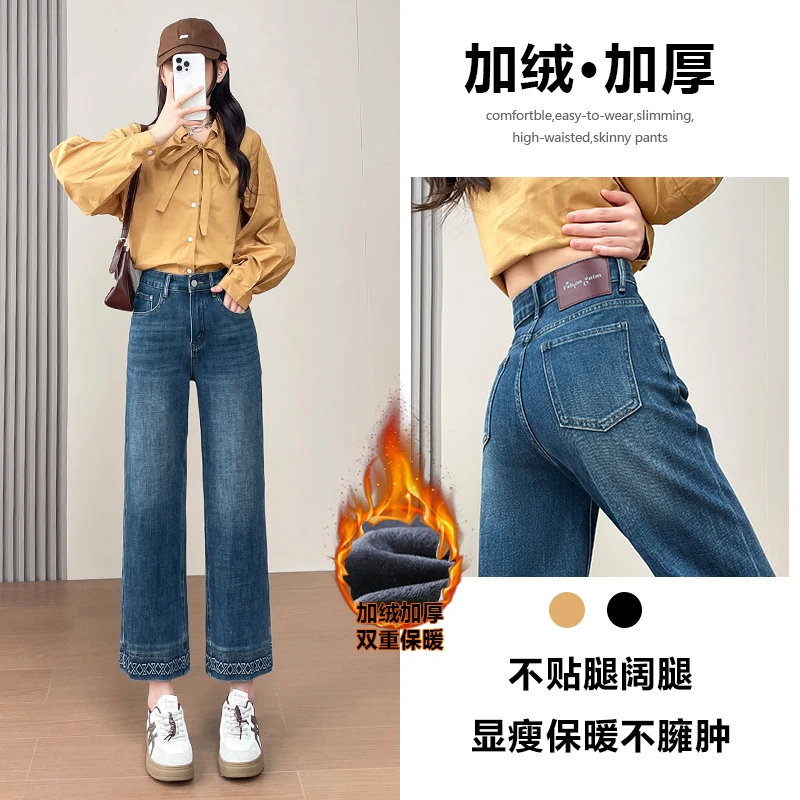 加绒直筒牛仔裤女秋冬2025新款宽松显高高级流行小个子烟管九分裤