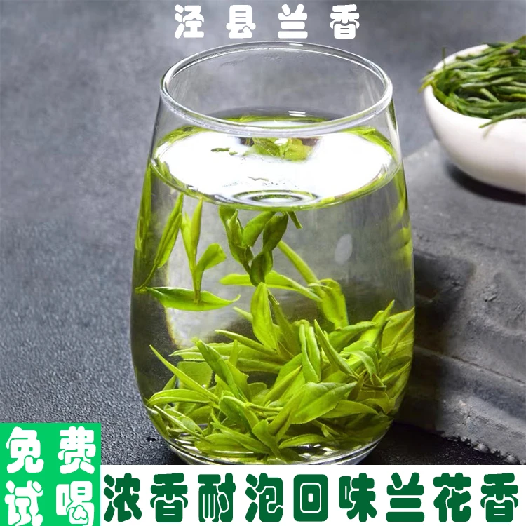 2025新茶泾县兰香原产地汀溪兰香高山茶口粮茶绿茶茶叶泾县兰香茶