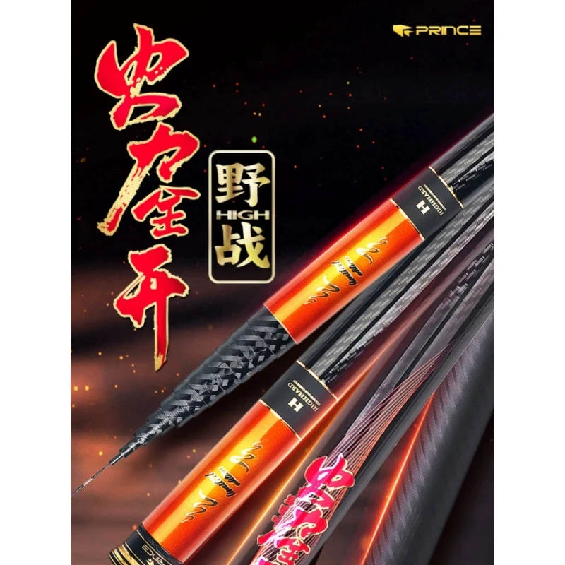 普锐斯火力全开野战鱼杆2024年新品19调野钓竿高碳轻硬挺湖库鱼竿