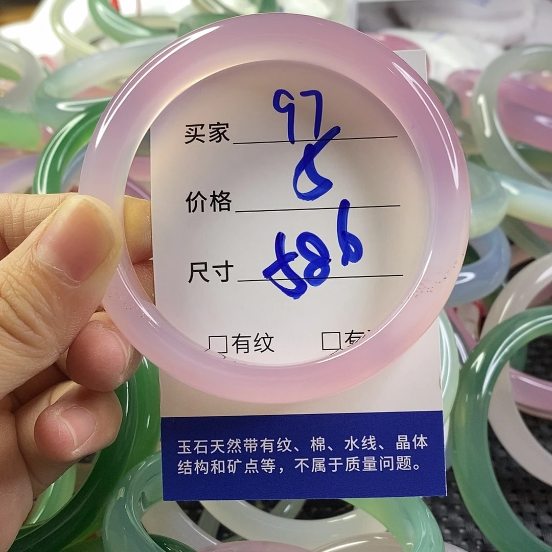 手镯玛瑙/玉髓未镶嵌97