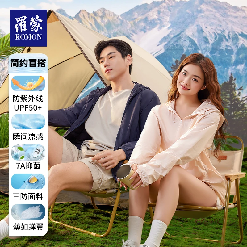 【巴图博谷运动休闲】罗蒙男女同款三防连帽皮肤衣FS42832/FS42831